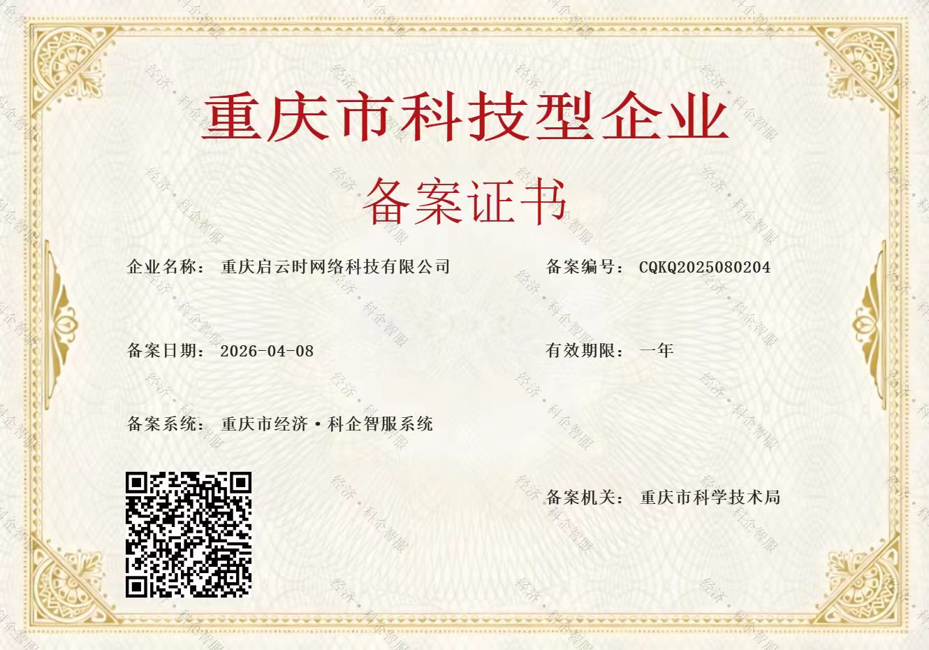 微信图片_20260429103833_6631_18.jpg